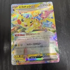 2026年最新】ピカチュウex 超電ブレイカー SRの人気アイテム - メルカリ