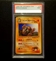 2026年最新】ゴローニャ psaの人気アイテム - メルカリ