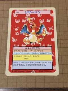2026年最新】ポケモン トップサン リザードンの人気アイテム - メルカリ