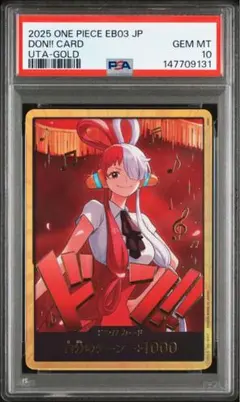 2026年最新】ウタ ドンカード psa10の人気アイテム - メルカリ