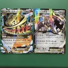 2026年最新】ハガネール 033 054の人気アイテム - メルカリ