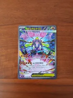 2026年最新】ジガルデ ポケカの人気アイテム - メルカリ