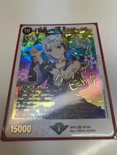 2026年最新】デュエマ ゼニスザークの人気アイテム - メルカリ