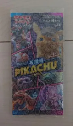 2026年最新】サン&ムーン 未開封パックの人気アイテム - メルカリ