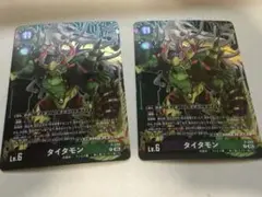 2026年最新】タイタモンの人気アイテム - メルカリ