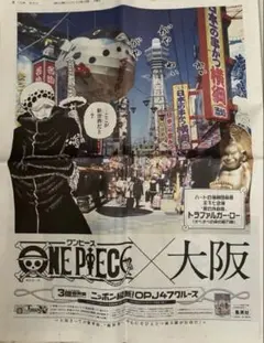 2026年最新】ワンピース 新聞の人気アイテム - メルカリ
