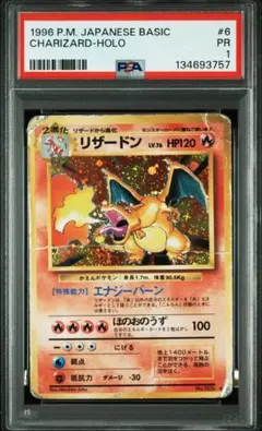 2026年最新】かえん リザードン psaの人気アイテム - メルカリ