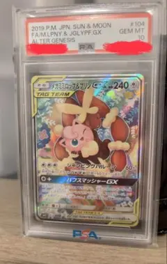 2026年最新】メガミミロップ&プリン srの人気アイテム - メルカリ