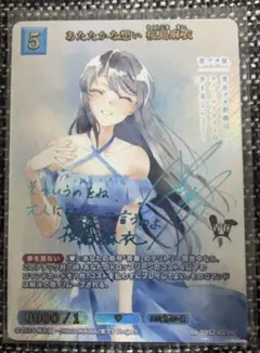 2026年最新】青ブタ ヴァイス サインの人気アイテム - メルカリ