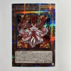 2026年最新】倶利伽羅天童 プリズマの人気アイテム - メルカリ