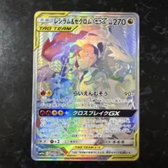 2026年最新】ゼクロム hrの人気アイテム - メルカリ