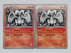 レシラム EBB EXバトルブースト 020/093 - メルカリ