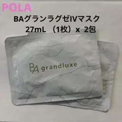 2026年最新】グランラグゼ パックの人気アイテム - メルカリ