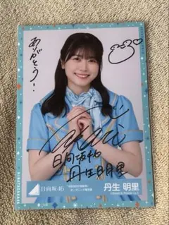 宮田愛萌 直筆サイン チェキ ユニゾンエアー 日向坂46生写真 直筆