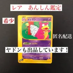 2026年最新】ポケモンカード ヤドン トレーナーズの人気アイテム