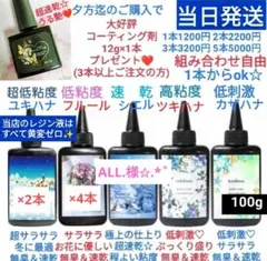 2026年最新】レジン液ユキハナの人気アイテム - メルカリ