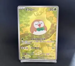 2026年最新】モクロー ポケカの人気アイテム - メルカリ