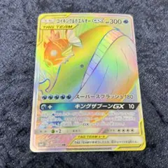 コイキング＆ホエルオーGX HR SM9 タッグボルト 111/095 - メルカリ