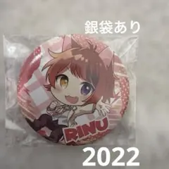 2026年最新】莉犬くん 缶バッジ 2022 springの人気アイテム - メルカリ