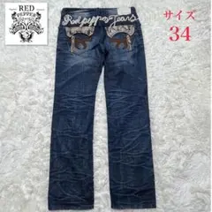 2026年最新】RED PEPPERの人気アイテム - メルカリ