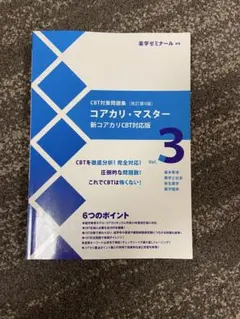 2026年最新】コアカリマスターの人気アイテム - メルカリ