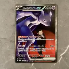 2026年最新】ロケット団のミュウツーex sarの人気アイテム - メルカリ