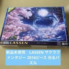 2026年最新】ラッセン サクラファンタジーの人気アイテム - メルカリ