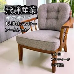 2026年最新】穂高ソファの人気アイテム - メルカリ