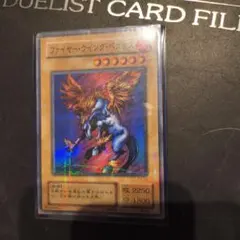 2026年最新】ファイヤーウイングペガサスの人気アイテム - メルカリ