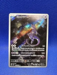 2026年最新】ミュウツーarの人気アイテム - メルカリ