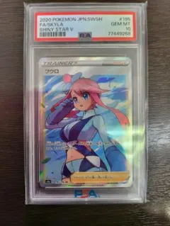 2025年最新】ポケモンカード フウロ SR psa10の人気アイテム - メルカリ