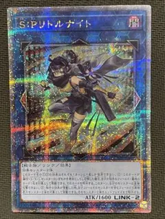 2026年最新】遊戯王S·Pリトルナイト25thシークレットの人気アイテム