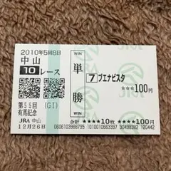 2026年最新】ブエナビスタ 競馬の人気アイテム - メルカリ