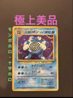 2026年最新】十字ホロの人気アイテム - メルカリ