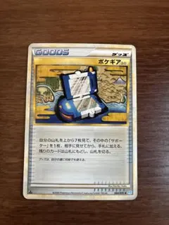 2026年最新】ポケギア3.0 レジェンドの人気アイテム - メルカリ