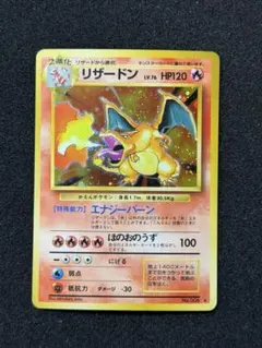 2026年最新】リザードン 旧裏 006の人気アイテム - メルカリ