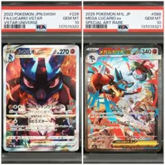 2026年最新】ルカリオVSTAR SAR psa10の人気アイテム - メルカリ