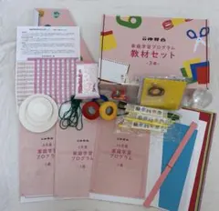 2026年最新】伸芽会 家庭学習プログラムの人気アイテム - メルカリ