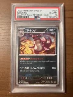 2026年最新】ニドキング マスターボールの人気アイテム - メルカリ