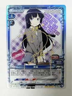 2026年最新】プレシャスメモリーズ 黒猫 サインの人気アイテム - メルカリ