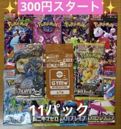 2026年最新】絶版パックの人気アイテム - メルカリ