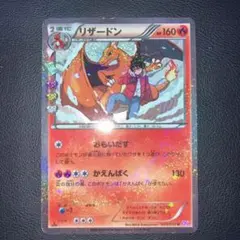 2026年最新】cp3 リザードンの人気アイテム - メルカリ