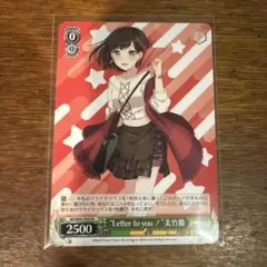 2026年最新】ヴァイス 美竹蘭の人気アイテム - メルカリ