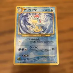 アリゲイツ ◇ 拡張パック第1弾 金、銀、新世界へ… - メルカリ