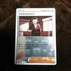 2026年最新】サカキのカリスマ マスターボールの人気アイテム - メルカリ