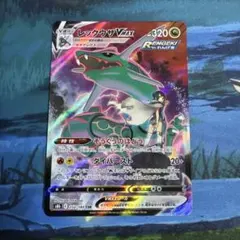 2026年最新】れックウザvmax csrの人気アイテム - メルカリ