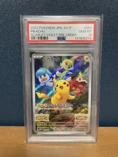 2026年最新】ピカチュウ プロモ スカーレット バイオレットpsa10の人気