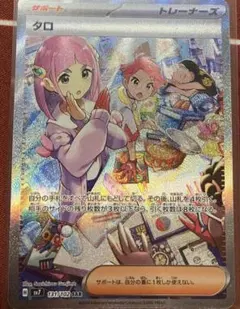 2026年最新】タロ SAR 131/102の人気アイテム - メルカリ