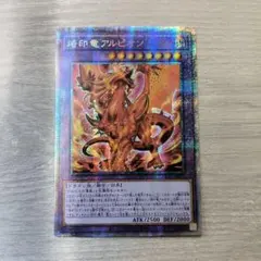 2026年最新】烙印竜アルビオンの人気アイテム - メルカリ