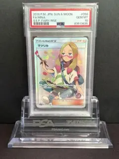 2026年最新】マツリカ psa10の人気アイテム - メルカリ